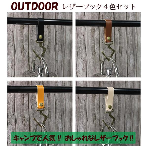 様々な用途に合わせて使用することができるPUレザーフック。キャンプやアウトドアシーンをおしゃれに彩ります。実用的なアウトドアアイテムインディアンハンガーやポール、ハンギングベルトに設置して様々な小物を引っ掛けられるS字型フックです。お得な4...
