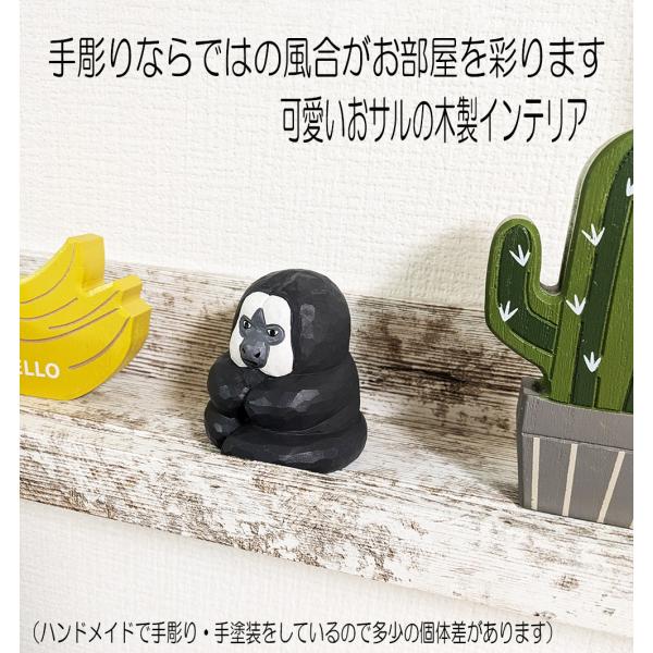 置き物 木製 シロガオサキ Shirogao Saki サル 猿 インテリア 人形