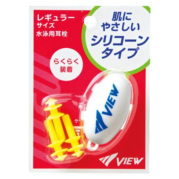 【ご購入後の当店からの連絡はご登録のメールアドレスに通知いたします。必ずご確認ください】【商品概要】使いやすい3段フランジ耳栓肌に優しいシリコーンタイプ3個入り日本製【商品説明】【商品詳細】ブランド：VIEW(ビュー)商品種別：スポーツ＆ア...