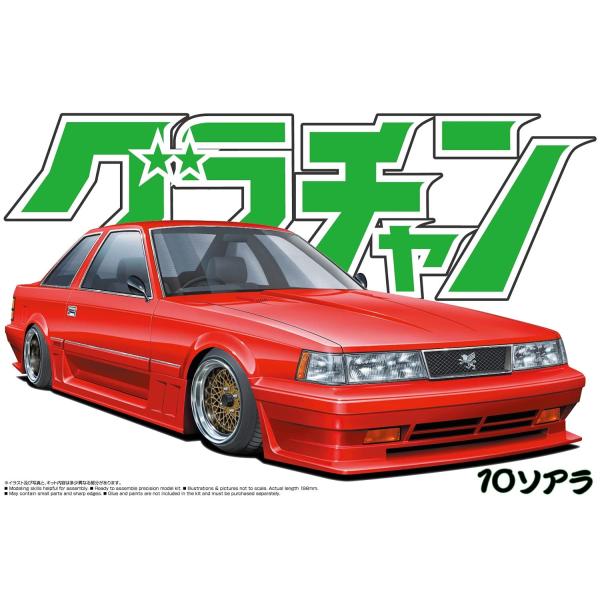 青島文化教材社 1/24 グラチャン No.14 10ソアラ プラモデル : GOOD