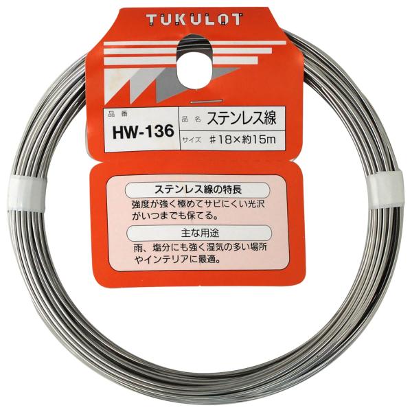 【ご購入後の当店からの連絡はご登録のメールアドレスに通知いたします。必ずご確認ください】【商品概要】材質:ステンレス線線径:1.2~1.1mm使用荷重:12kg【商品説明】【商品詳細】ブランド：和気産業(Waki Sangyo)商品種別：D...