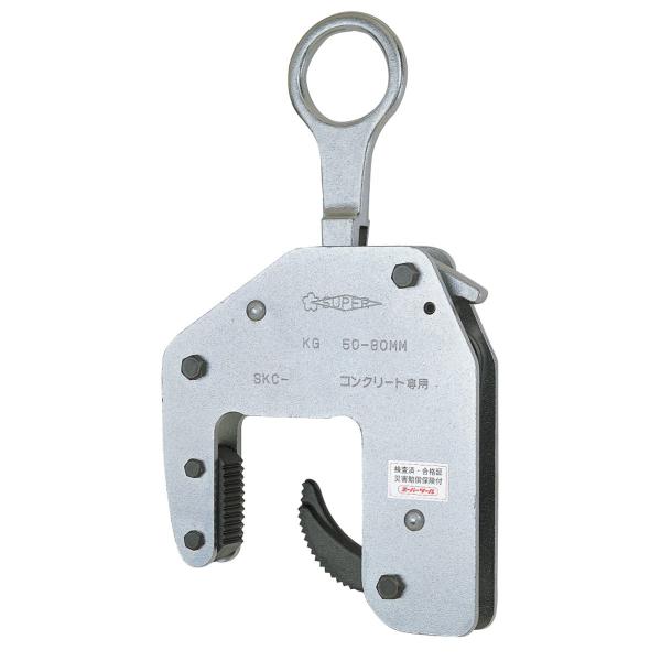 【SIW】≪1個難あり≫ SUPERTOOL スーパーツール SKC250 コンクリート二次製品用吊クランプ 2個セット【現状渡し品】 スーパーツール(SUPERTOOL) コンクリート二次製品用吊クランプ(マシン