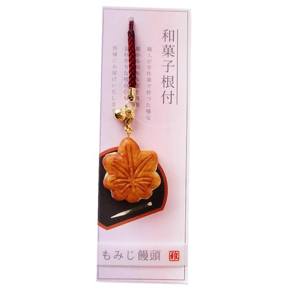 アルタ ストラップ 和菓子 もみじ饅頭 AR0501080