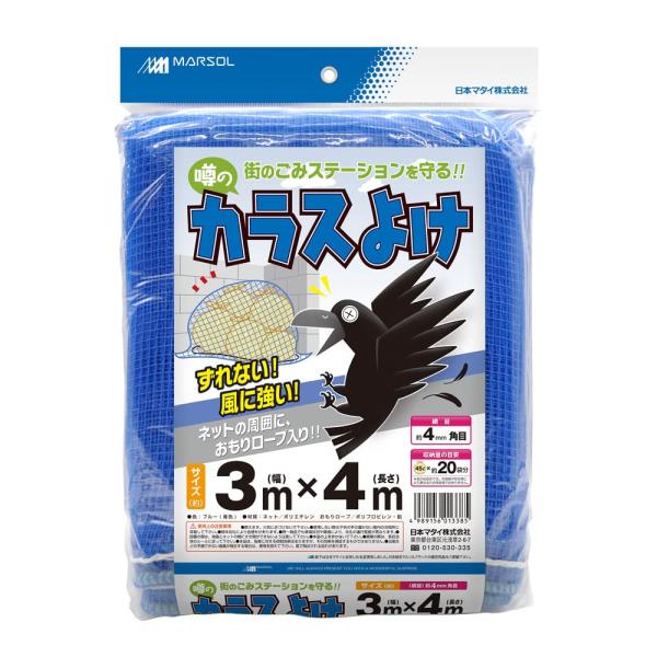 日本マタイ(Nihon Matai) カラスよけネット 噂のカラスよけネット 4ｍｍ目 3m×4m HC01338 周囲沿線ロープ入り 青色