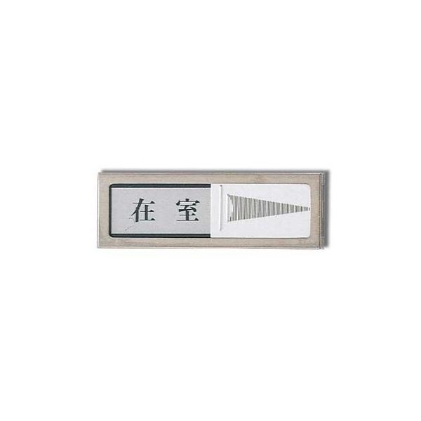 光 在室-不在 00783848-1 PL51-1