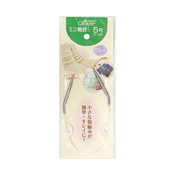 クロバー(Clover) ミニ輪針 23cm 5号 51-505