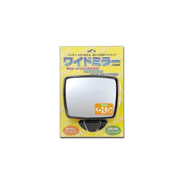 光 ワイドミラー ベースタイプ GK-125B