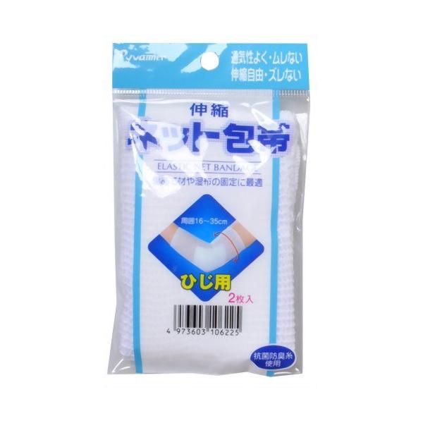 【ご購入後の当店からの連絡はご登録のメールアドレスに通知いたします。必ずご確認ください】【商品概要】内容量:2枚【商品説明】【商品詳細】ブランド：新生商品種別：ドラッグストア商品名：新生 伸縮ネットホータイ ひじ用 2枚入製造元：新生商品内...