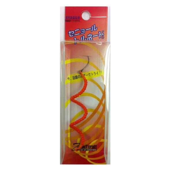 ZacT craft(ザクトクラフト) ルアー セニョールトルネード #5 オレンジ