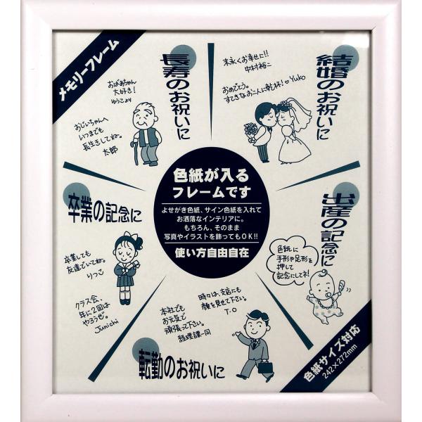イワタ 額縁 色紙額 木製 ホワイト MC-23SPN-W : GOOD ZERO