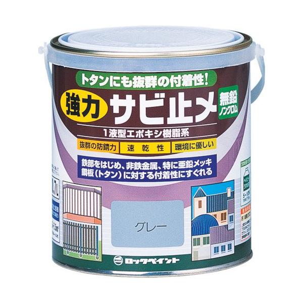 【ご購入後の当店からの連絡はご登録のメールアドレスに通知いたします。必ずご確認ください】【商品概要】内容量 : 0.7L希釈剤 : ペイントうすめ液( 5~10%)【商品説明】説明鉄部、非鉄金属部のさび止め。【商品詳細】ブランド：ロックペイ...