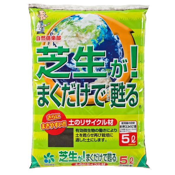 【ご購入後の当店からの連絡はご登録のメールアドレスに通知いたします。必ずご確認ください】【商品概要】サイズ:35×27×6cm本体重量:2Kg素材:有効微生物・バーク堆肥・炭ほか原産国:日本適用植物:芝生使用量の目安:1袋で約1坪(3.3平...