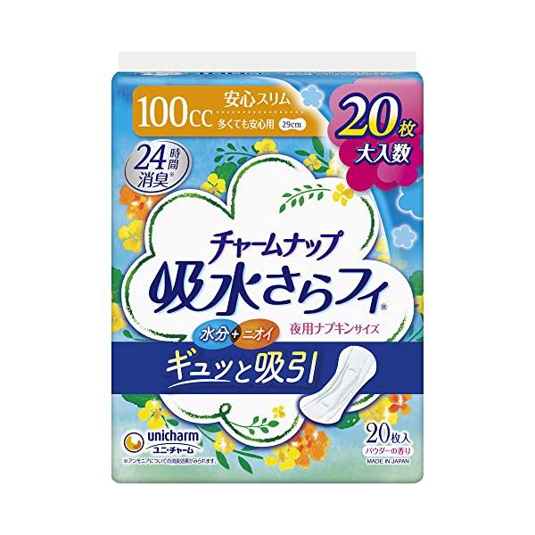 【ご購入後の当店からの連絡はご登録のメールアドレスに通知いたします。必ずご確認ください】【商品概要】夜用ナプキンサイズで水分・ニオイまでギュッと吸引高吸収ポリマーとなみなみシートで瞬間吸収お肌サラサラ気になるニオイをダイレクトキャッチ※1し...