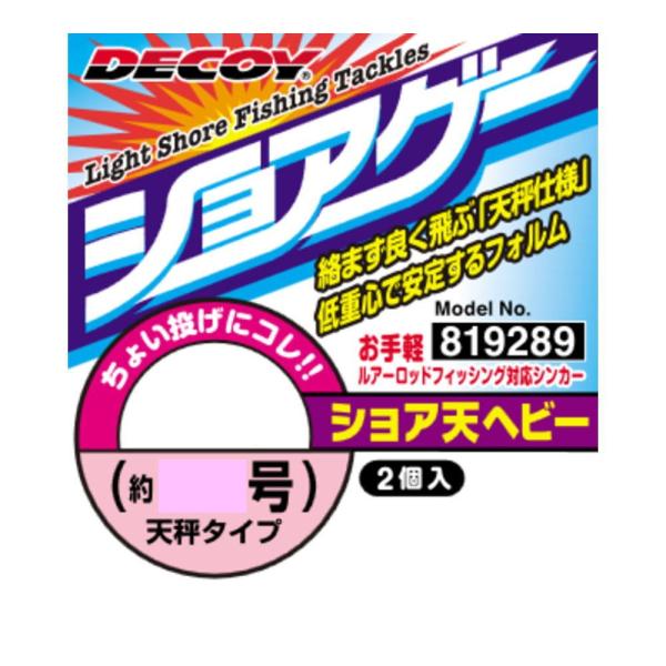 カツイチ(KATSUICHI) ショアゲー ショア天ヘビー SG-25 14g