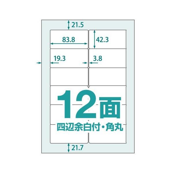 【ご購入後の当店からの連絡はご登録のメールアドレスに通知いたします。必ずご確認ください】【商品概要】4946888823132【商品説明】【商品詳細】商品種別：文房具・オフィス用品商品名：中川製作所 UPRL12B 楽貼ラベル 12面 角丸...