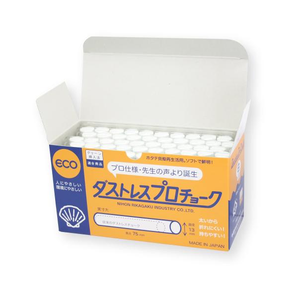 【ご購入後の当店からの連絡はご登録のメールアドレスに通知いたします。必ずご確認ください】【商品概要】【本体サイズ】 1.3cm×7.5cm【素材】 チョーク本体:炭酸カルシム、ホタテ貝殻粉末 中仕切り:PET【入り数】 ダストレスプロチョー...