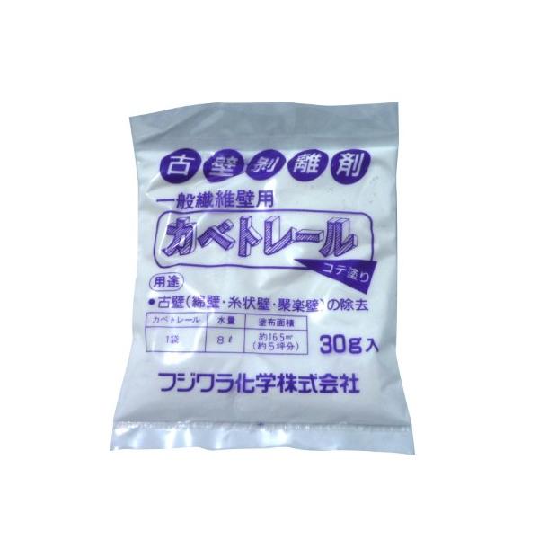 フジワラ化学 内装用 古壁剥離材 カベトレール 5坪用 30ｇ