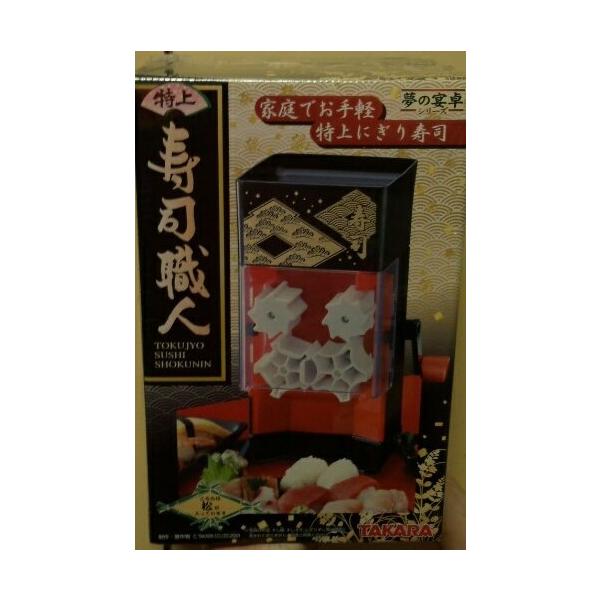 さー [希少] 特上寿司職人 寿司職人回転寿司 セット さー様専用 [希少] 特上寿司職人 寿司職人回転寿司 セット