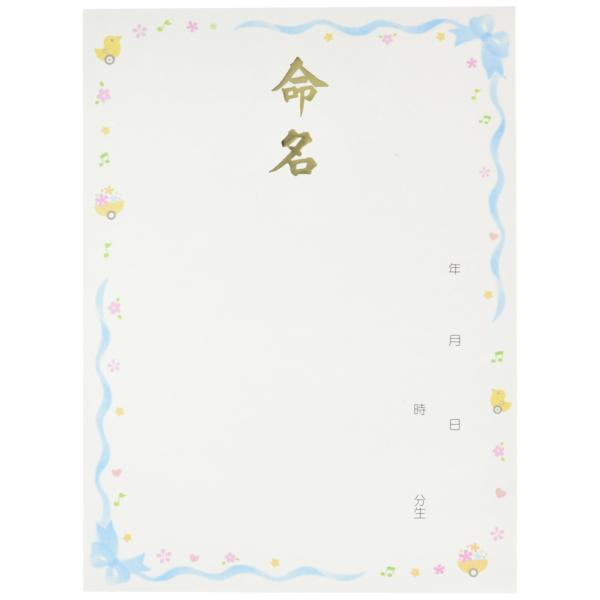 【ご購入後の当店からの連絡はご登録のメールアドレスに通知いたします。必ずご確認ください】【商品概要】越前伝統の鳥の子和紙に金箔で命名の文字を入れた命名紙[本体サイズ] 幅295mm×高さ400mm[製造国] 日本[素材] 越前鳥の子和紙【商...
