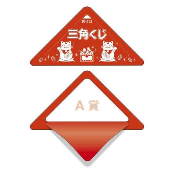 【ご購入後の当店からの連絡はご登録のメールアドレスに通知いたします。必ずご確認ください】【商品概要】【入数】 10枚【材質】 マットコート紙(314g/m2)・2枚貼り合わせ【商品説明】説明ゴミが出さないで、中身(等級)が確認出来るくじ/A...