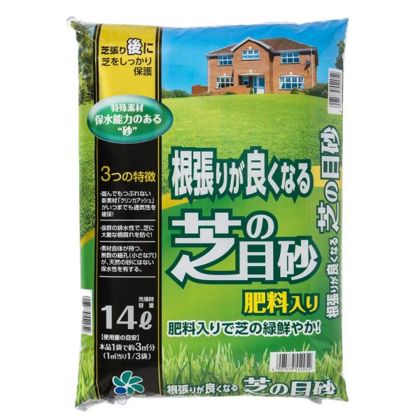 自然応用科学 根張りが良くなる 芝の目砂 14L