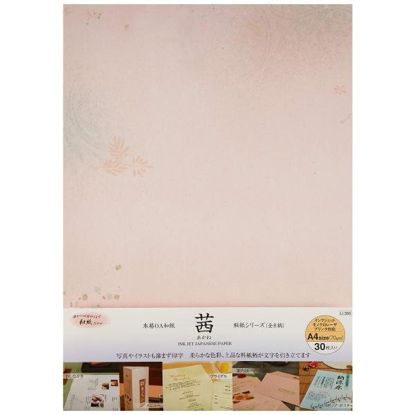 【ご購入後の当店からの連絡はご登録のメールアドレスに通知いたします。必ずご確認ください】【商品概要】【用紙サイズ】 297x210mm(A4サイズ)【材質】 和紙 ※簀目奉書紙70g/m2【枚数】 30枚入【商品説明】説明各種プリンター(イ...