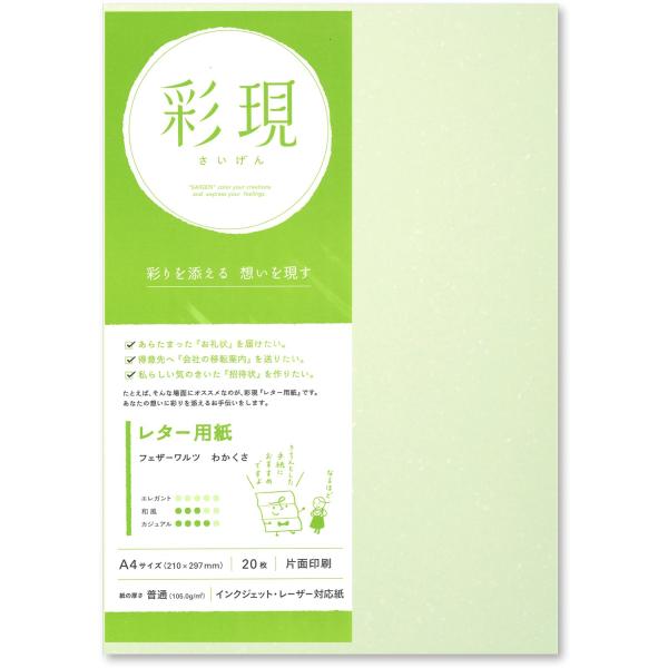 【ご購入後の当店からの連絡はご登録のメールアドレスに通知いたします。必ずご確認ください】【商品概要】【サイズ】 A4(210x297mm) 【枚数】 20枚【厚さ】 普通(105.0g/m2) 【印刷面】 片面【対応プリンタ】 インクジェッ...