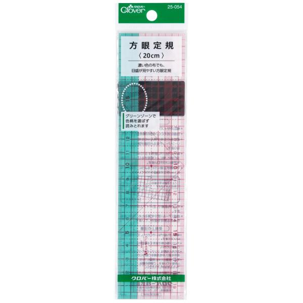 クロバー(Clover) ソーイング用品 方眼定規 20cm 25-054