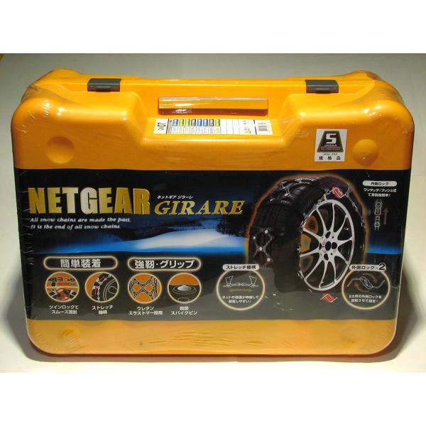 タイヤチェーン ジラーレ GN07 新品未使用 GIRARE タイヤチェーン ジラーレ GN07 : GOOD ZERO - 通販 - Yahoo