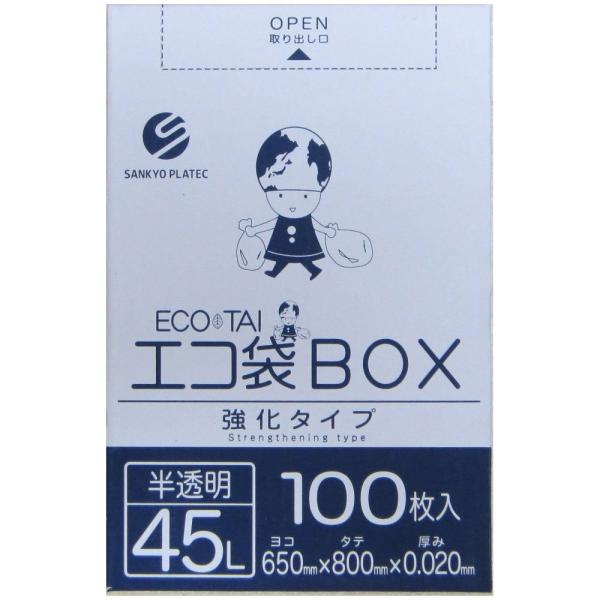 【ご購入後の当店からの連絡はご登録のメールアドレスに通知いたします。必ずご確認ください】【商品概要】型番：BBX535【45L 半透明 100枚入り】厚さ：0.02mm　強化タイプボックスタイプサイズ：横65cm×縦80cmベドウィンマート...