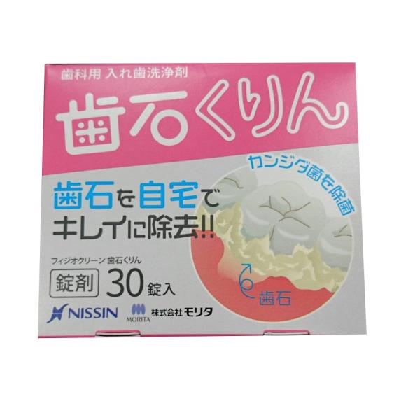 【ご購入後の当店からの連絡はご登録のメールアドレスに通知いたします。必ずご確認ください】【商品概要】商品サイズ (幅×奥行×高さ) :3.7cm×4cm×6.7cm内容量:1箱30錠入(3g×30)パッケージ重量: 0.13 kgフレーバー...