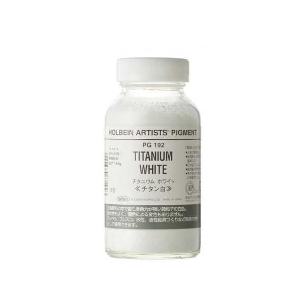 ホルベイン 専門家用顔料 #180 PG192 チタニウム ホワイト［PW6］140g 29192