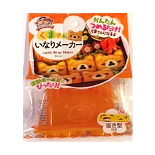 【ご購入後の当店からの連絡はご登録のメールアドレスに通知いたします。必ずご確認ください】【商品概要】サイズ：約88×55×55mm原料樹脂：ポリプロピレン耐熱温度：90℃【商品説明】【商品詳細】商品名：かんたん 詰めるだけ！　くまさん いな...