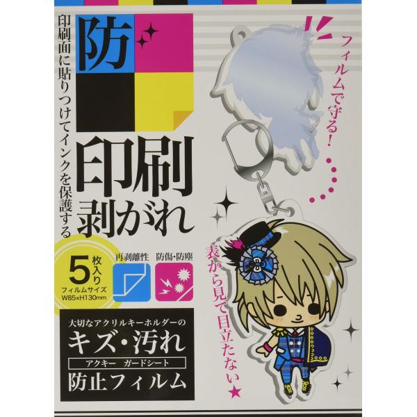 河島製作所 アクキー ガードシート