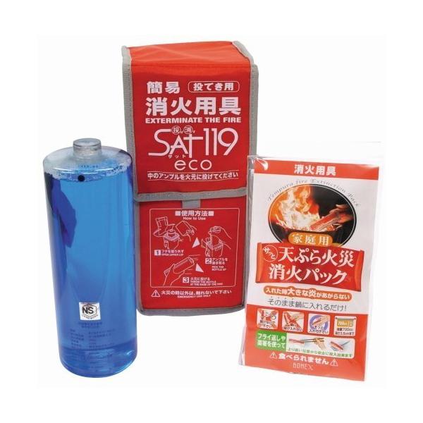 お部屋に備えて安心を SAT119eco 火消ッシュ ショルダータイプ お部屋に備えて安心を SAT119eco 火消ッシュ ショルダータイプ : GOOD