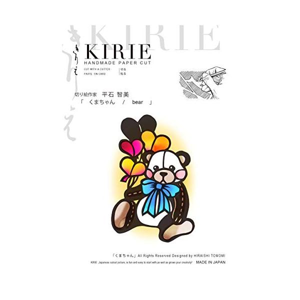 【ご購入後の当店からの連絡はご登録のメールアドレスに通知いたします。必ずご確認ください】【商品概要】本体サイズ:約14.8×21cm材質:紙原産国:日本セット内容:切り絵の下絵・色台紙・作り方説明書【商品説明】【商品詳細】ブランド：トラスト...