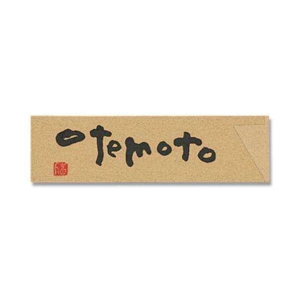 長井紙業 箸袋 ナチュラルミニ OTEMOTO 500枚 004660652