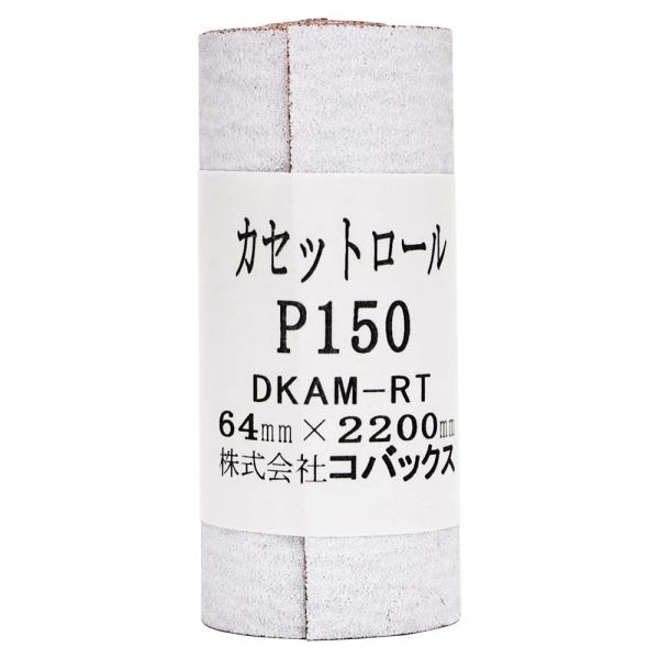 【ご購入後の当店からの連絡はご登録のメールアドレスに通知いたします。必ずご確認ください】【商品概要】・番手:#150・サイズ:W64xL2200mm裏面粘着【商品説明】【商品詳細】ブランド：HOSCO商品種別：楽器・音響機器商品名：HOSC...