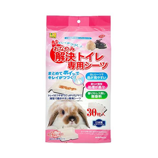 SANKO おなやみ解決トイレ専用シーツ