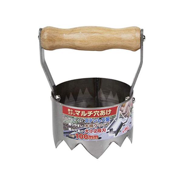 【ご購入後の当店からの連絡はご登録のメールアドレスに通知いたします。必ずご確認ください】【商品概要】用途:マルチ・ビニールなどの穴あけ作業に仕様1:刃部はサビにくいステンレス製仕様2:大小2段刃のため軽い力で穴あけ作業ができる仕様3:野菜苗...