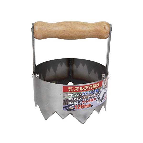 【ご購入後の当店からの連絡はご登録のメールアドレスに通知いたします。必ずご確認ください】【商品概要】用途:マルチ・ビニールなどの穴あけ作業に仕様1:刃部はサビにくいステンレス製仕様2:大小2段刃のため軽い力で穴あけ作業ができる仕様3:野菜苗...