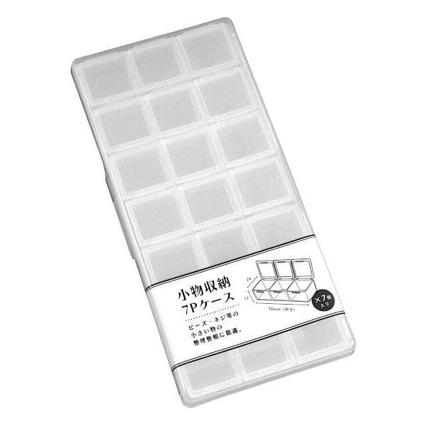 【ご購入後の当店からの連絡はご登録のメールアドレスに通知いたします。必ずご確認ください】【商品概要】【商品説明】【商品詳細】ブランド：YAMADA商品種別：ホビー商品名：小物収納ケース 小分けケース７個入【当店からの連絡】