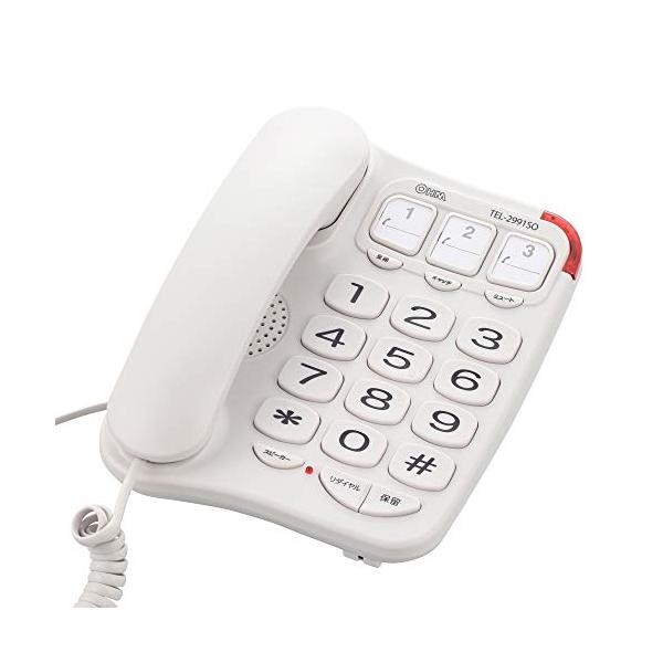 シンプルシニアホン ホワイト_TEL-2991SO-W 05-2993