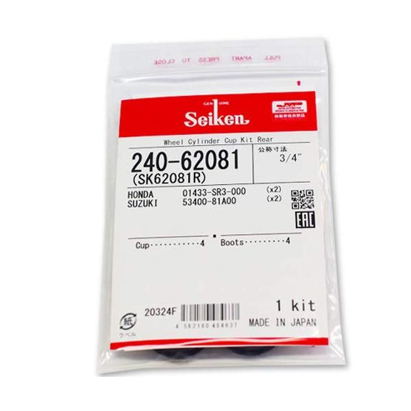 【ご購入後の当店からの連絡はご登録のメールアドレスに通知いたします。必ずご確認ください】【商品概要】品番:240-62081【商品説明】【商品詳細】ブランド：制研化学工業(Seiken Kagaku Kogyo)商品種別：ドラムブレーキ商品...