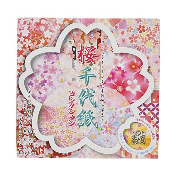 【ご購入後の当店からの連絡はご登録のメールアドレスに通知いたします。必ずご確認ください】【商品概要】【特徴】桜柄の千代紙・桜色の折紙を100枚集めた千代紙【セット内容】片面千代紙72枚　上質おりがみ24枚　両面折紙４枚【付属】折り方テキスト...