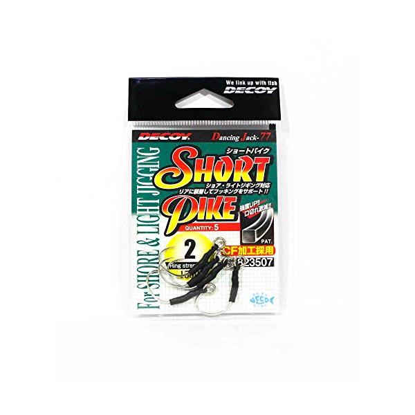 【ご購入後の当店からの連絡はご登録のメールアドレスに通知いたします。必ずご確認ください】【商品概要】入数:5個入りフックサイズ:パイクAS-03　#2溶接リング/プロテクトチューブ搭載【商品説明】フッキングをサポートするリア用ベリーショート...