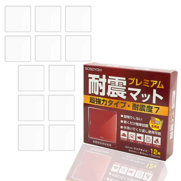 他サイト： 【SOSOYOKI】 耐震マット・プレミアム 超強力タイプ 耐震度7 クリア 12枚入りの商品画像