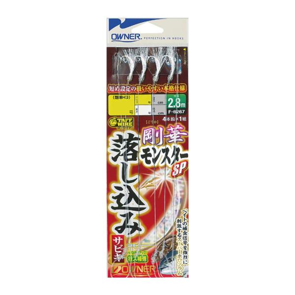 オーナー 落し込みサビキ 剛華モンスターSP4本MIX 36267 11-24