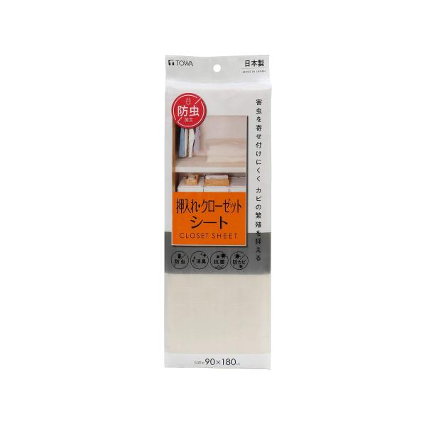 東和産業 押入れシート 防虫押入クローゼットシート ベージュ 約90×180cm 562003
