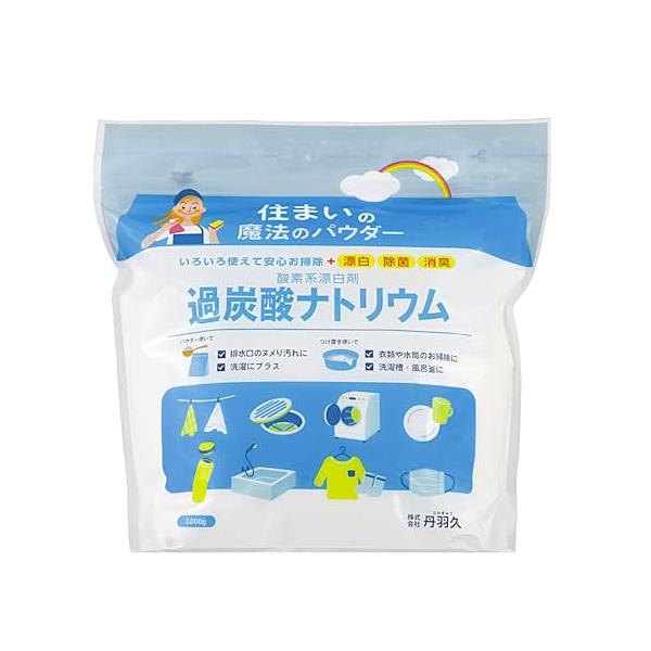 丹羽久 住まいの魔法のパウダー 過炭酸ナトリウム 2kg